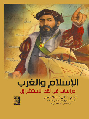 cover image of الإسلام والغرب